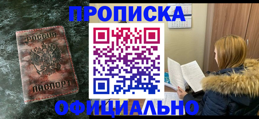 прописка для военкомата в Дагестане