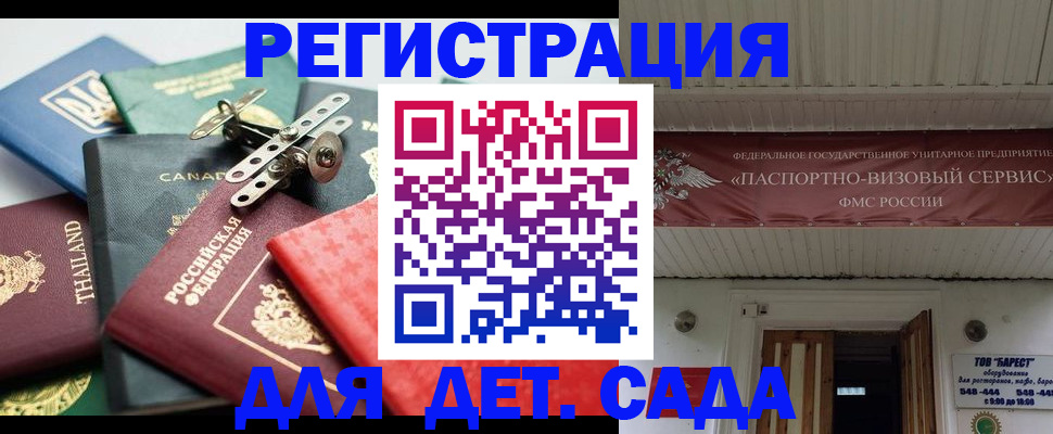 временная регистрация 2025 в Дагестане