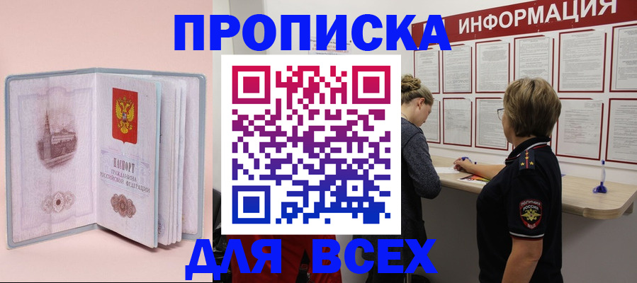 прописка паспорт в Дагестане
