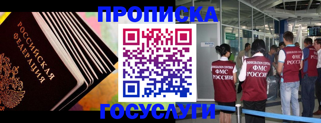 где прописаться в Дагестане